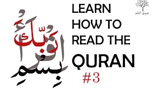 Learn How To Read The Quran part 3 [upl. by Norvin25]