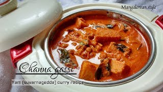 Mangalorean style chana ghashi Recipe  kadle suvarnagedde gassi  chickpea masala curry  yam kodel [upl. by Paulie288]