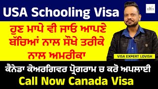 USA Schooling Visa  Now parents also go to America with their children in an easy way [upl. by Normi]