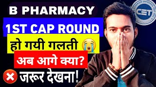 🤔 B PHARMACY 1ST CAP ROUND MISTAKE HOW TO RECOVER IN 2ND CAP ROUND ⁉️  COMPLETE STRATEGY ✅ [upl. by Hnil37]