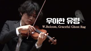 양인모│우아한 유령 WBolcom Graceful Ghost Rag [upl. by Buseck]