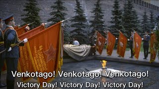 quotTago de la Venkoquot – Esperanto Victory Day Song [upl. by Berkman]