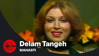 Mahasti  Delam Tangeh  مهستی  دلم تنگه [upl. by Pamelina]