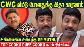 Top Cooku Dupe Cooku  Venkatesh Bhat  GP Muthu Reveals The Reason For Quitting CWC 5  TCDC Promo [upl. by Eremehc]