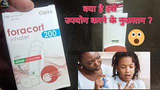 foracort 200 inhaler how to use in hindi  foracort 200 inhaler how to use  foracort rotacaps 200 [upl. by Id314]