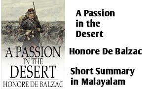 A Passion in the Desert Honore De Balzac  short Summary in Malayalam [upl. by Cartwright617]