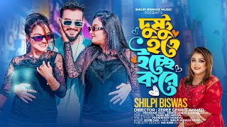 O Priyotoma । ও প্রিয়তমা । Rubel khandokar। Km sayed niloy। Pronome nafi । Bangla romatic song 2024 [upl. by Remsen]