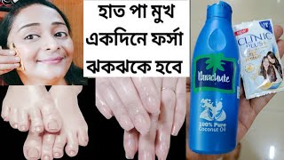 স্নানের আগে এটা লাগাও যতই কালো দাগ ময়লা পিম্পলস থাক ত্বক কাঁচের মত ফর্সা হবেSkin Whitening Facial [upl. by Fayola]