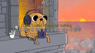 비트가 힙해요 힙해 ㅣ joh starfall  movin 가사해석팝송추천 [upl. by Utas600]