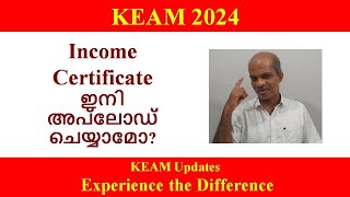 KEAM 2024 II Income Certificate Submission [upl. by Iand]