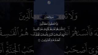 short islamic video sura hasonsura hasorer ses 3 ayatsura hasorsura hasorer ses 3 ayat banglasura [upl. by Keraj]