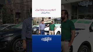 Rent A Car Business In Pakistan  Job Chore Aur Car Rental Business Kar Ke Monthly Lakho Kamaye [upl. by Lirrehs]