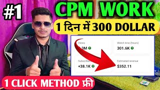 CPM Work New trick 2024  cpm work kaise kare  cpm work 2024  how to increase youtube revenue [upl. by Attalie]