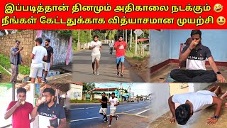 நீங்களும் சிரிக்காம Try பண்ணி பாருங்கோ  My Morning Routine  Tamil  SK VLOG [upl. by Ahsenar]