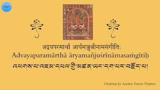 ManjuShri Nama Samgiti Chanting in Sanskrit འཕགས་པ་འཇམ་དཔལ་གྱི་མཚན་ཡང་དག་པར་བརྗོད་པ། [upl. by Athena768]