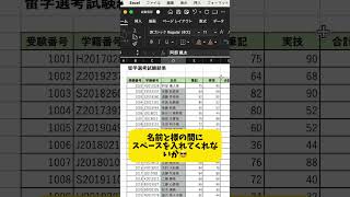 【Excel便利技】これ知ってた⁉️ エクセル Excel パソコン パソコンスキル スプレッドシート エンジニア engineer [upl. by Relyks]