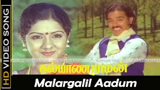 Malargalil Aadum Song  Kalyanaraman Movie  KamalHaasan Sridevi  S P Sailaja Hits  HD [upl. by Trojan765]