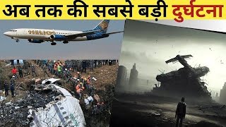 जब समुद्र में गिर गया हवाई जहाज  Case study of China airline 605 Flight [upl. by Colwen]