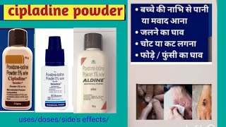 Aldine Powder cipladine powder povidone iodine powder usesdosesides effects [upl. by Atelahs875]