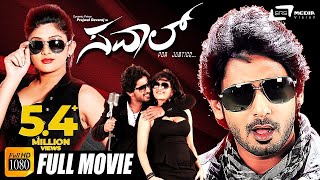 Sawal  ಸವಾಲ್  Kannada Full Movie  Prajwal Devaraj  Sona Chopra  Action Movie [upl. by Lupe]