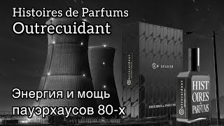 Histoires de Parfums Outrecuidant красивая парфюмерная история [upl. by Gabbert953]