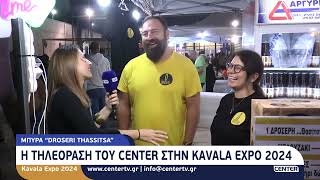 Kavala Expo 2024  Μπύρα quotDroseri Thassitsaquot [upl. by Brathwaite99]