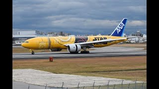 伊丹空港！Plane Spotting LIVE OSAKA International Airport 12222023 [upl. by Let]