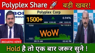 Polyplex Share latest news  polyplex Share price target 🎯  polyplex Share News today [upl. by Nnyled544]