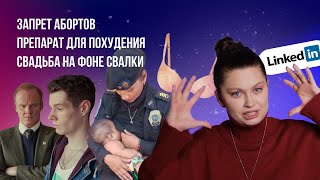 Новости для женщин что такое wellbeing washing [upl. by Stanzel964]