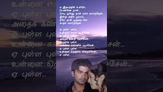 Kadhal Valarthen Lyric Song💕காதல் வளர்த்தேன்💕Manmadhan  Simbu whatsappstatus tamilshorts love [upl. by Malarkey]