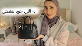 whats in my bag tagايه اللي جوه شنطتي [upl. by Prior326]