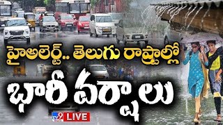 LIVE  తెలుగు రాష్ట్రాల్లో దంచికొడుతున్న వర్షాలు  Heavy Rains in Telugu States  TV9 [upl. by Petronilla314]