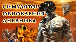 Я прошел PLANESCAPE TORMENT и готов сделать обзор [upl. by Norty765]