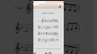 يا الحبيبة يا فلسطين  يالي عليك القلب حزين Ya El Hbiba Ya Falestin Partition  Music Sheet  نوتة [upl. by Aytac]