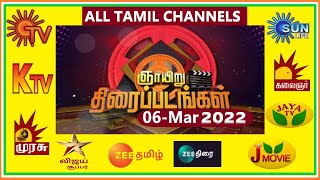 Sunday TV Movies 06March2022  Sun TV K TV Kalaingar TV Vijay Super Zee Thirai [upl. by Price]