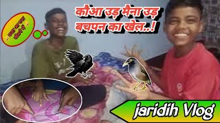 कौआ उड़ मैना उड़ बचपन का खेल  Bacho k sath birds fly 🕊️ game🥳 [upl. by Rasia]