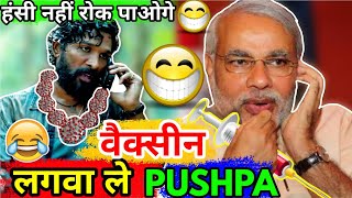 Pushpa Movie Comedy 🤣🤣 हंसी नहीं रोक पाओगे 🤣🤣  Pushparaj Comedy  pushpa Raj Funny  MG Gang [upl. by Aneram]