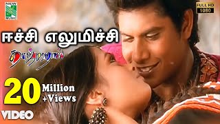 Eetchi Elumichi Official Video  Full HD  Taj Mahal  ARRahman  Bharathiraja  Vairamuthu Manoj [upl. by Aciretal]