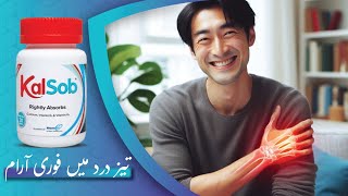 Review of Kalsob tablets  Kalsob Tablet uses in urdu  Best Calcium supplement In Pakistan [upl. by O'Brien]