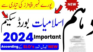 10th Class Islamiat Pairing Scheme 2024  Class 10th Islamiat Paper Scheme 2024 [upl. by Marisa]