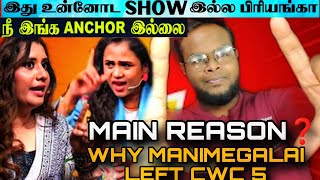 CWC S5 😱 The Main Reason With Proof 😰 Why Manimegalai Left  Angry 😡 Priyanka vibewithassy tamil [upl. by Disharoon]