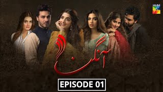 Aangan  Episode 01 Eng Sub  Sajal Ali  Ahad Raza Mir  Ahsan Khan  Mawra Hocane  Dramaz ETC [upl. by Timothy]