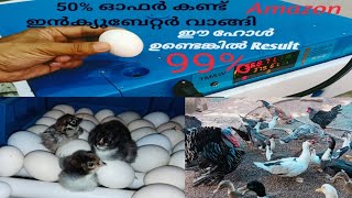 Automatic egg incubator 64 egg new model incubator 50 off  Malayalam review [upl. by Kcered298]