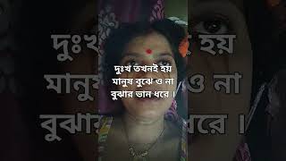 কত জনেরে কত কি দিলাম youtubeshorts shortsvideo tendring [upl. by Racklin733]