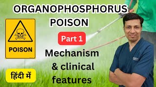 Organophosphate poisoning in hindi। OP poisoning। Organophosphorus poisoning in hindi। हिंदी।Part 1 [upl. by Ardien]