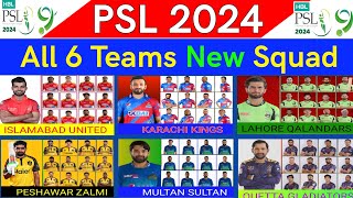 PSL 2024 All Team New squad  PSL 9  Pakistan Super League 2024  PSL Squad 2024  PSL Draft 2024 [upl. by Naerb]