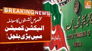 Speaker National Assembly Writes Letter to ECP on Reserved Seats Issue  Breaking News  GNN [upl. by Kerrill478]