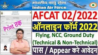 AFCAT 022022 Online Form Kaise Bhare ¦¦ How to Fill AFCAR 022022 Form ¦¦ IAF AFCAT Form 2022 Apply [upl. by Jensen223]