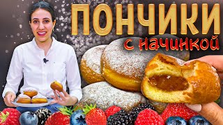 Самые пышные ПОНЧИКИ С НАЧИНКОЙ  Это проще чем ты думаешь Подробный рецепт [upl. by Anya950]