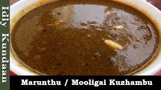 Marunthu Kulambu Recipe in Tamilகிராமத்து மருந்து குழம்புHerbal Curry Recipe Mooligai Kulambu [upl. by Nawoj]